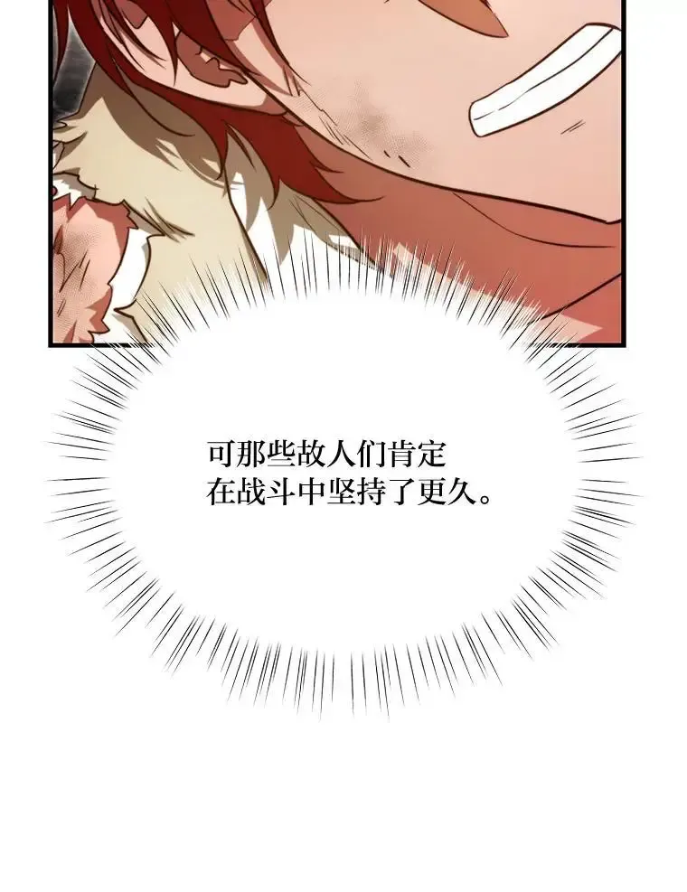 95.并肩作战 第88页