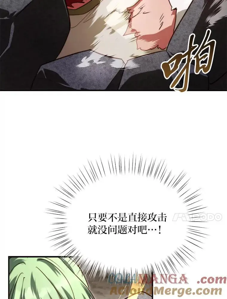 95.并肩作战 第93页
