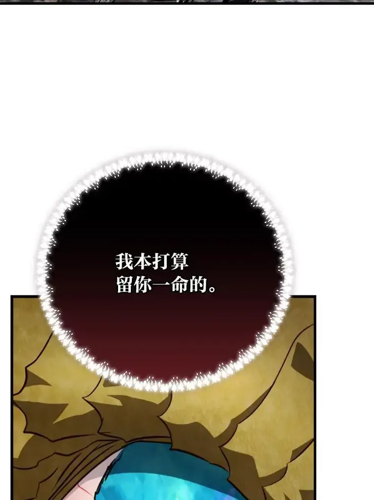 95.并肩作战 第99页