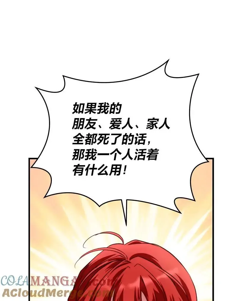 95.并肩作战 第101页
