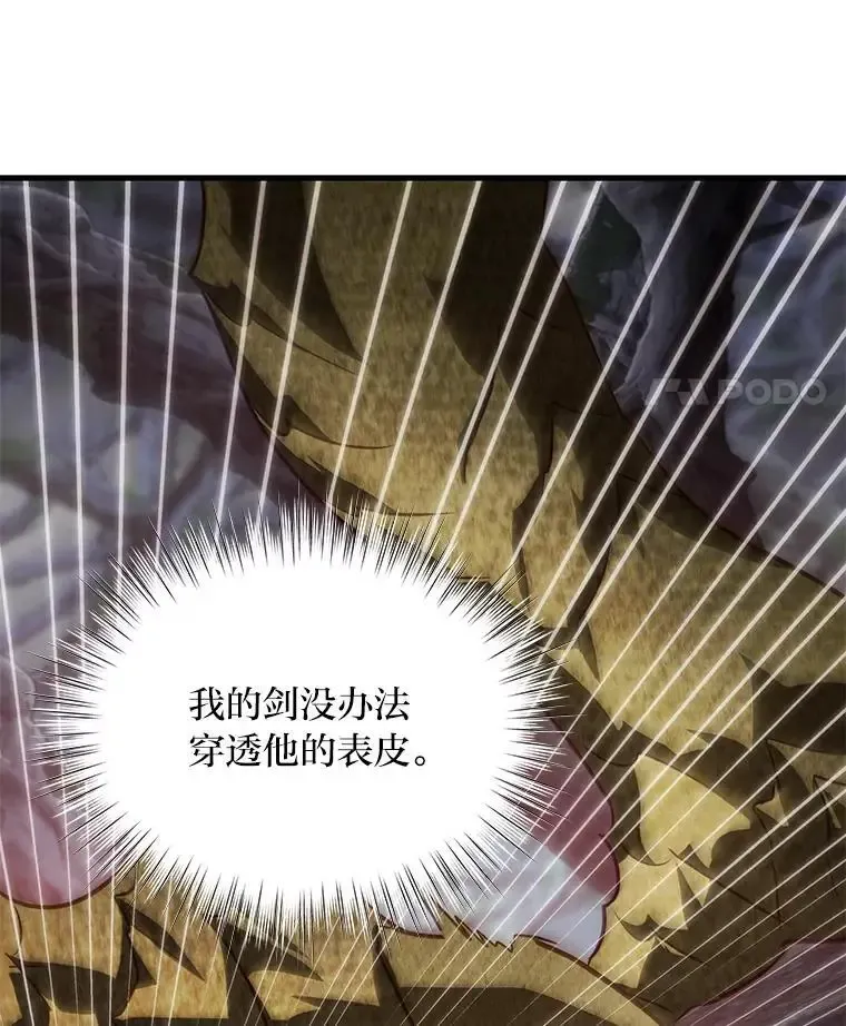 95.并肩作战 第110页