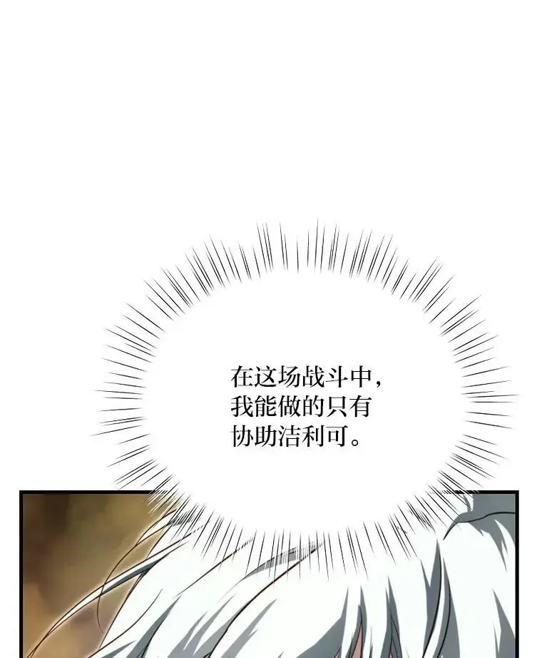 95.并肩作战 第112页