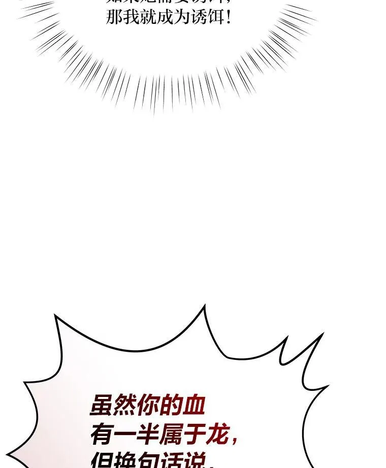 95.并肩作战 第114页
