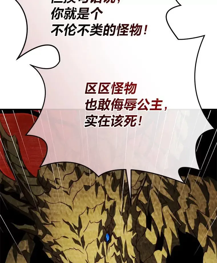 95.并肩作战 第115页