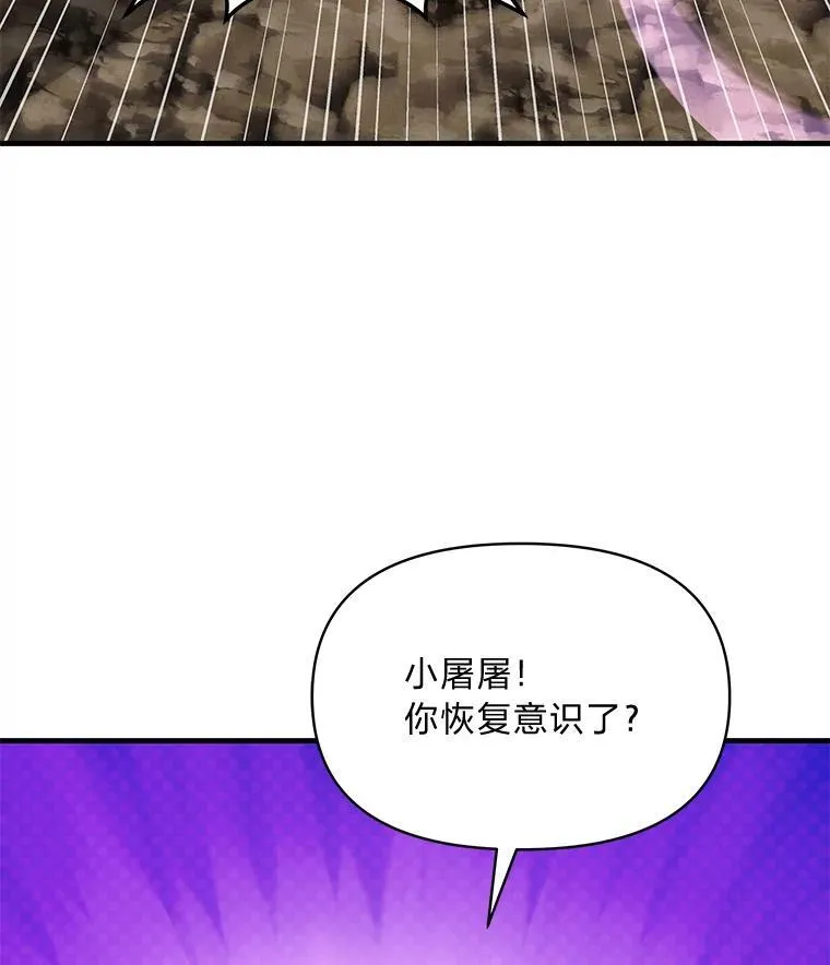 95.并肩作战 第130页