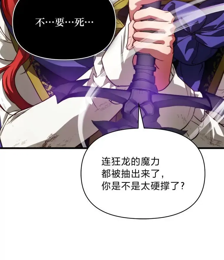 95.并肩作战 第132页
