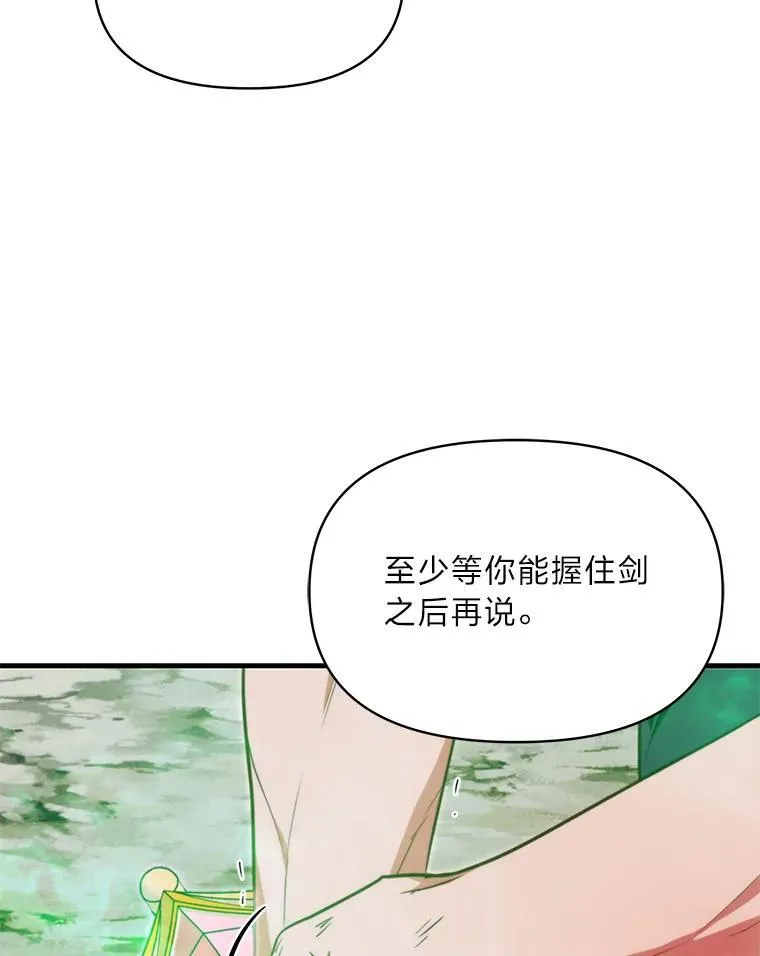 95.并肩作战 第139页
