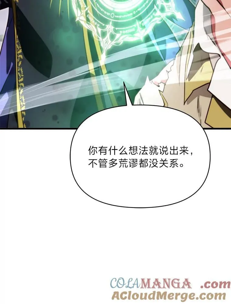 96.真相浮现 第5页