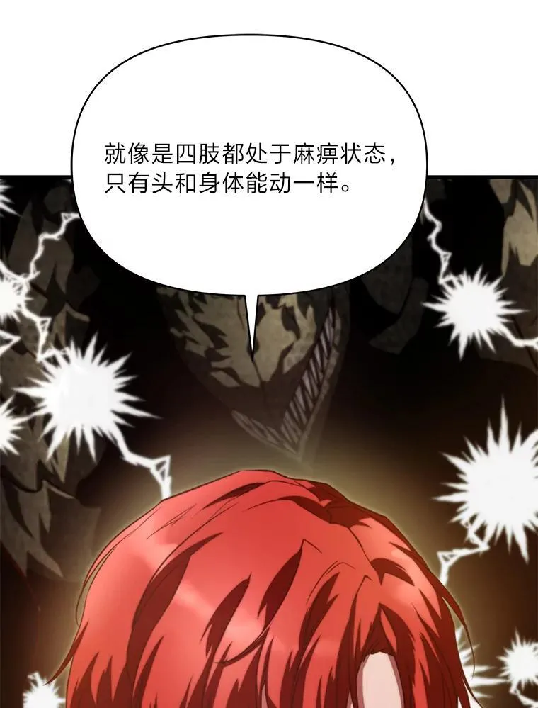 96.真相浮现 第6页