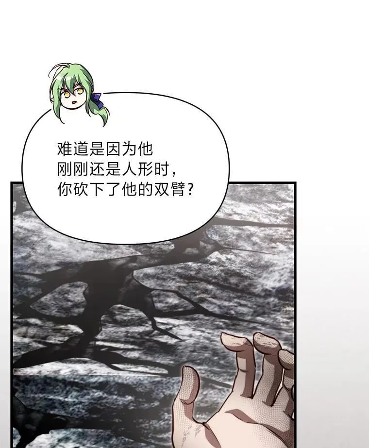 96.真相浮现 第8页