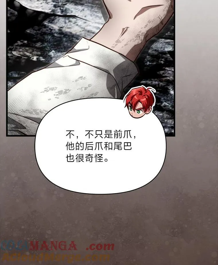 96.真相浮现 第9页