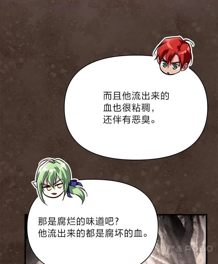96.真相浮现 第10页