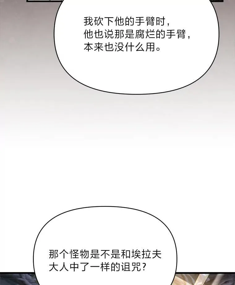 96.真相浮现 第12页