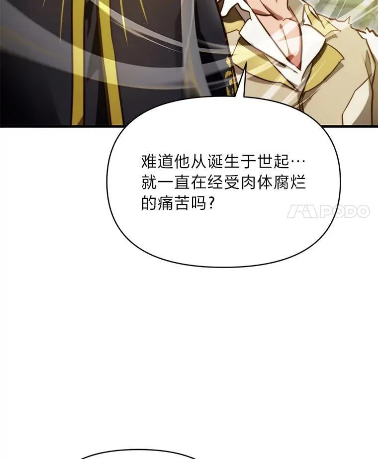 96.真相浮现 第14页