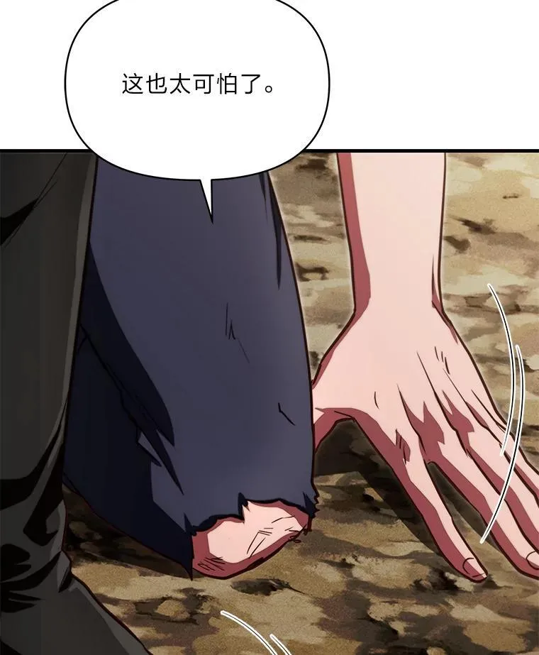 96.真相浮现 第15页