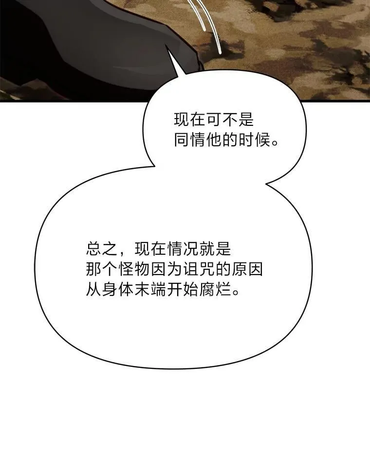 96.真相浮现 第16页