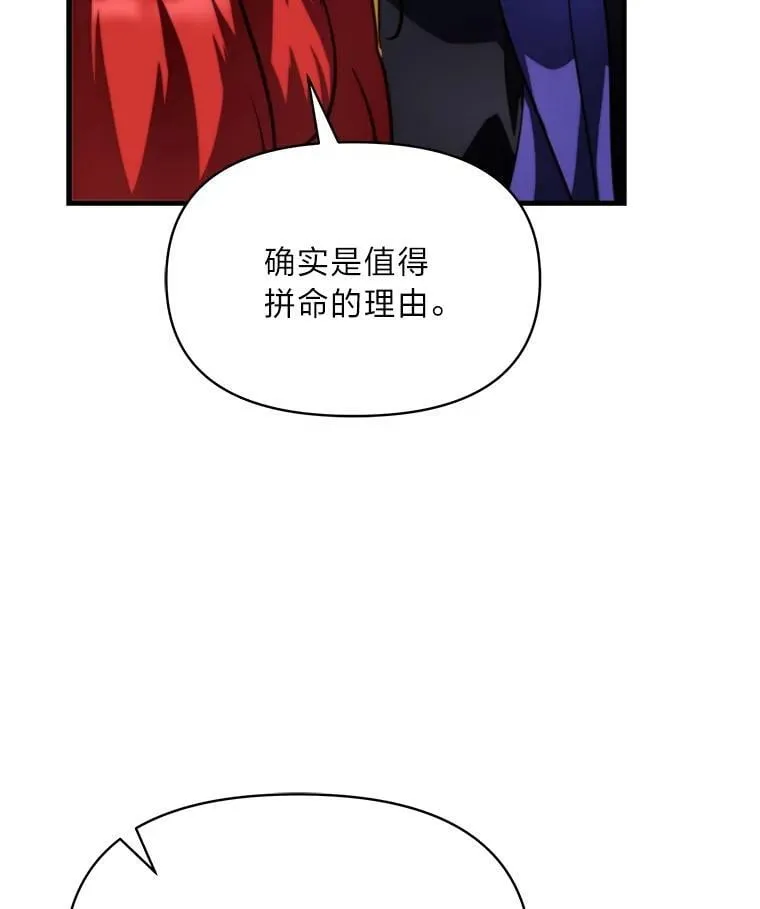 96.真相浮现 第19页