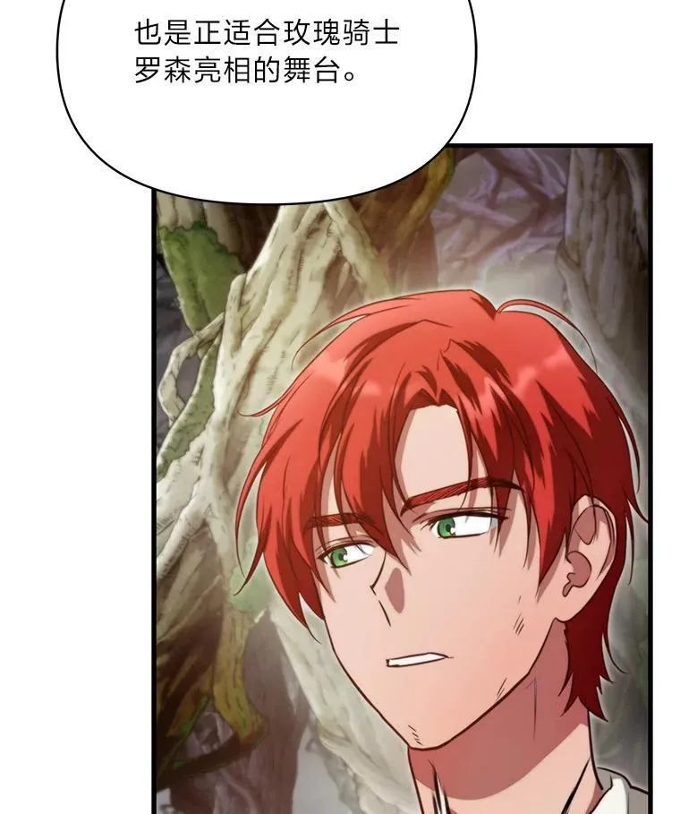 96.真相浮现 第20页