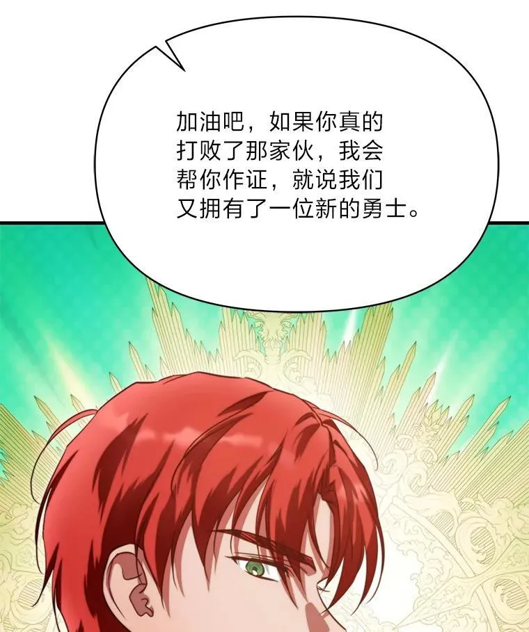 96.真相浮现 第22页