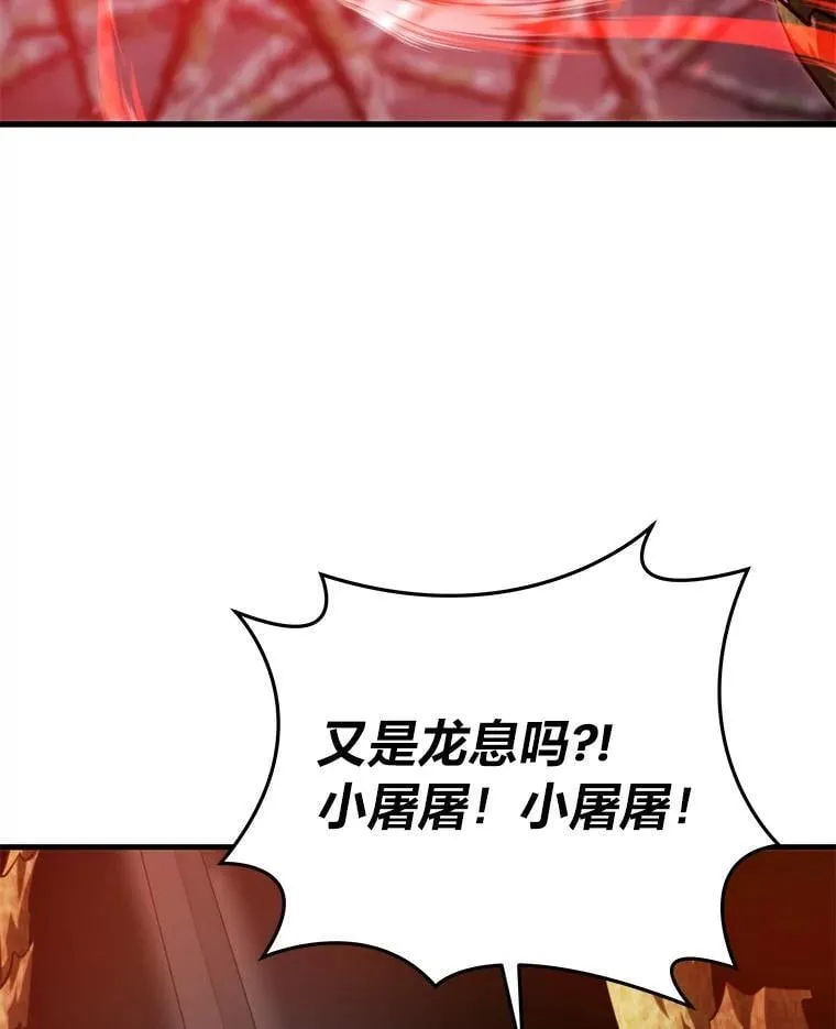 96.真相浮现 第28页