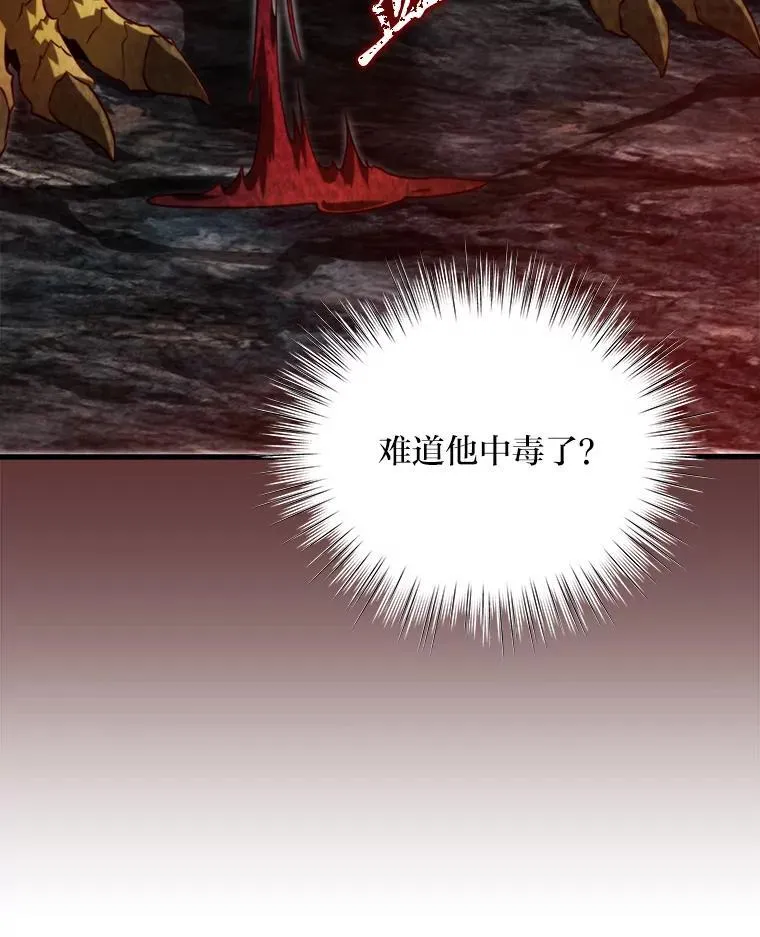 96.真相浮现 第34页