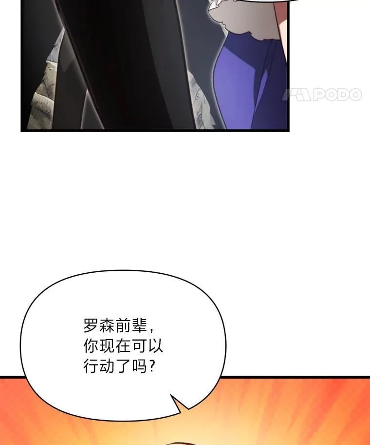 96.真相浮现 第36页