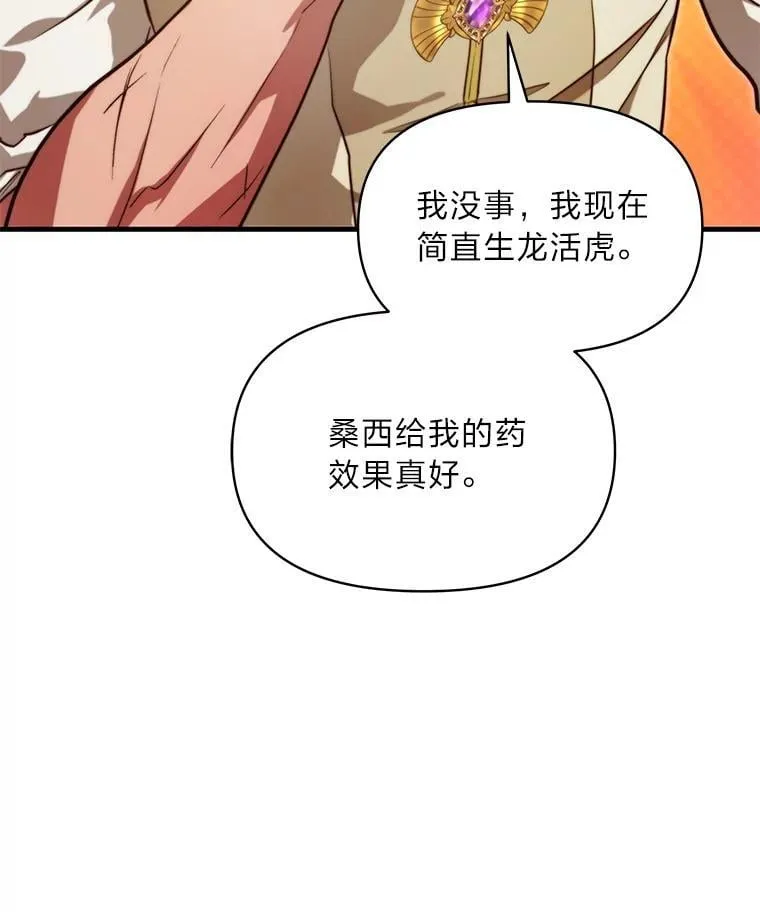 96.真相浮现 第38页
