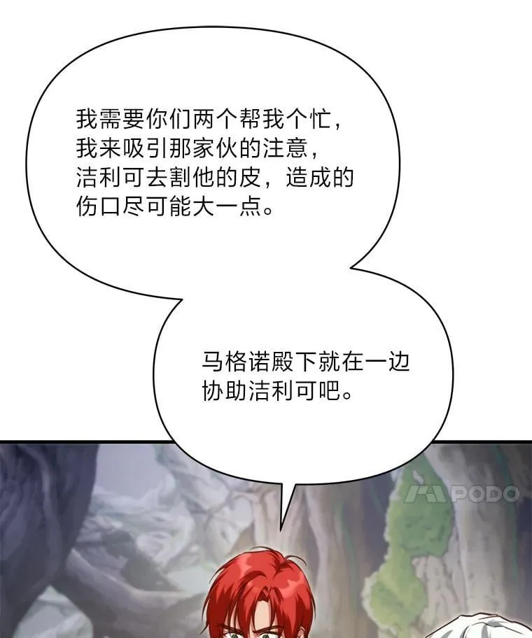 96.真相浮现 第39页