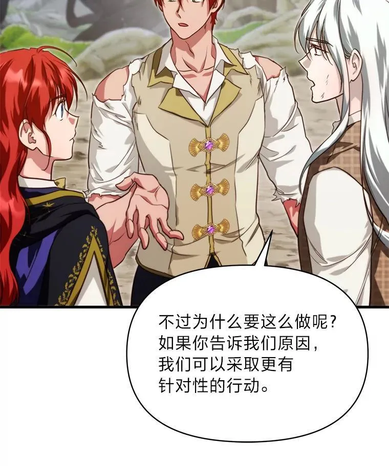 96.真相浮现 第40页