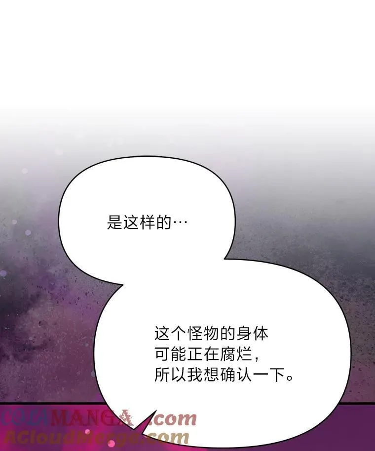 96.真相浮现 第41页