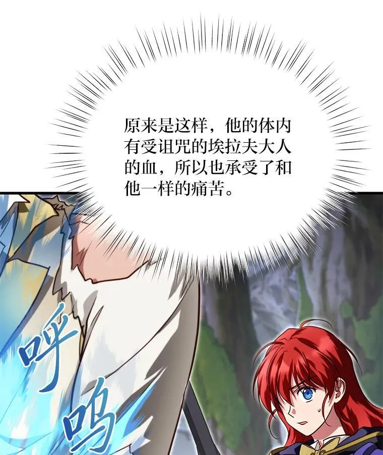 96.真相浮现 第44页