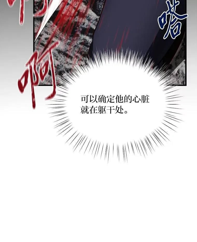 96.真相浮现 第58页
