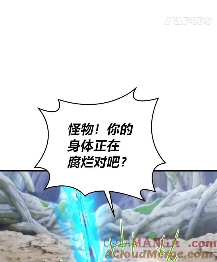 96.真相浮现 第61页