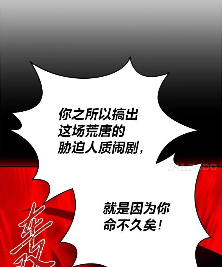96.真相浮现 第64页