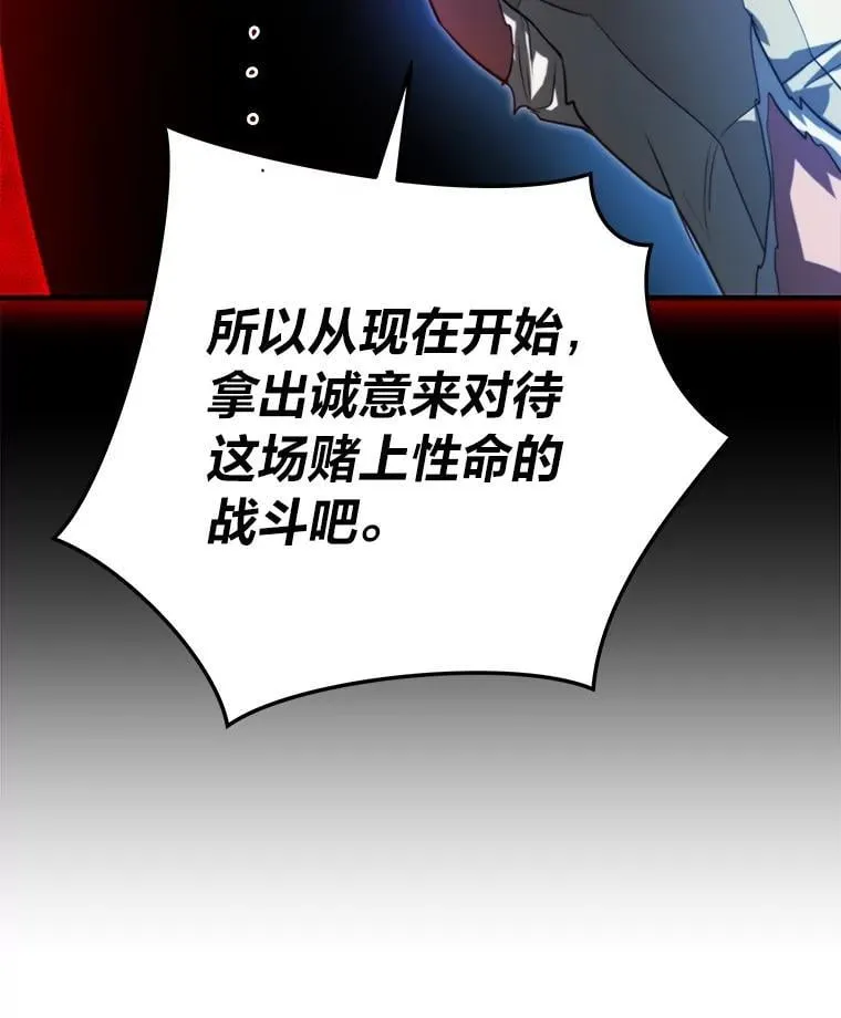 96.真相浮现 第66页
