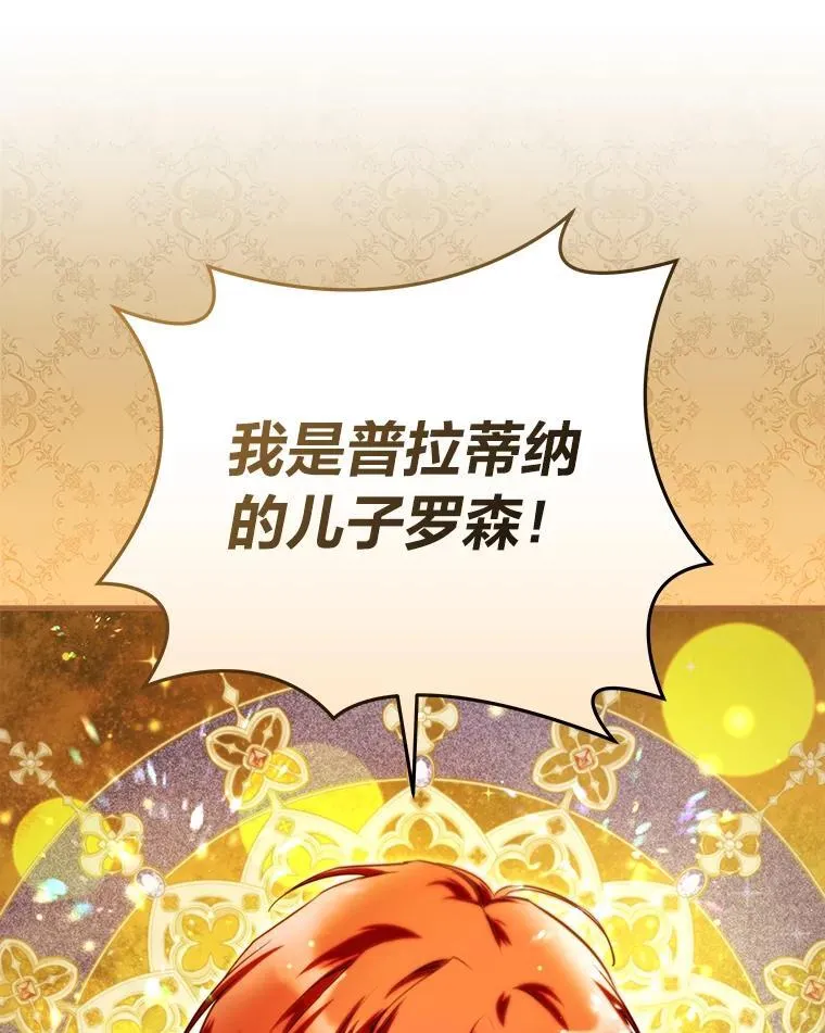 96.真相浮现 第67页