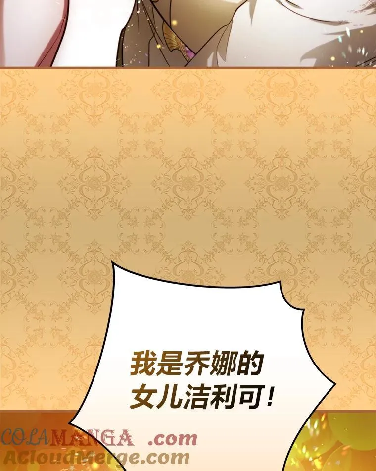 96.真相浮现 第69页