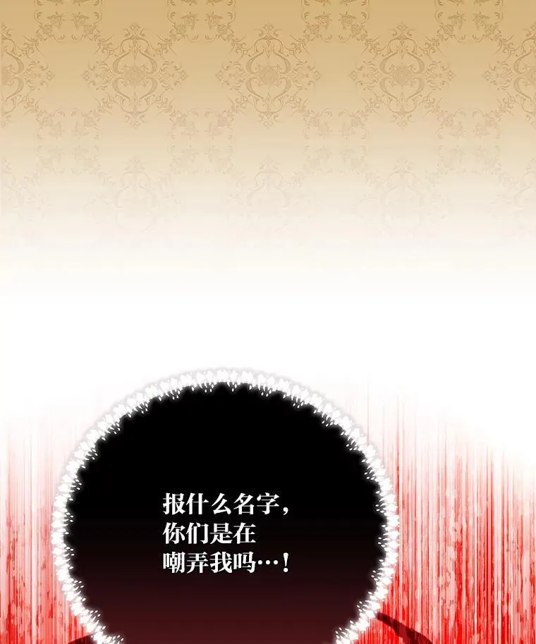 96.真相浮现 第76页