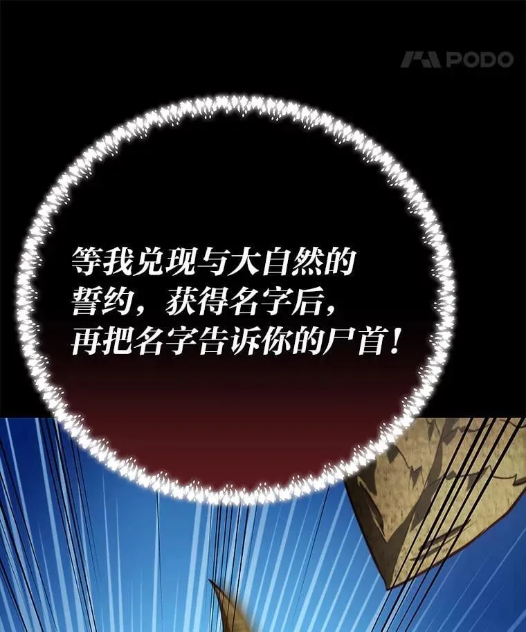 96.真相浮现 第82页