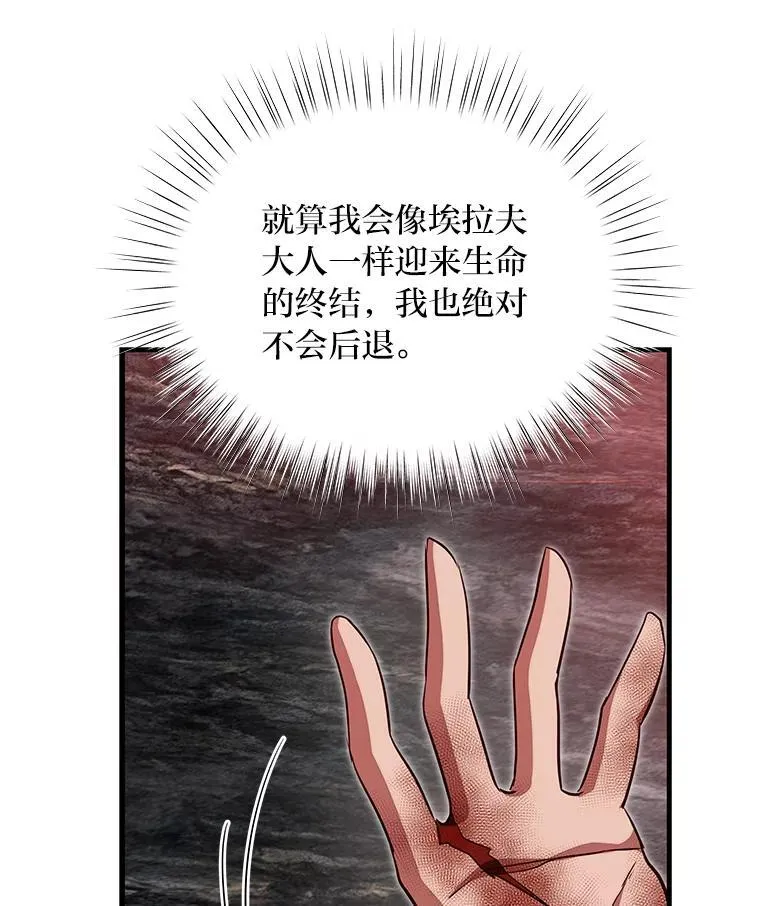 96.真相浮现 第91页