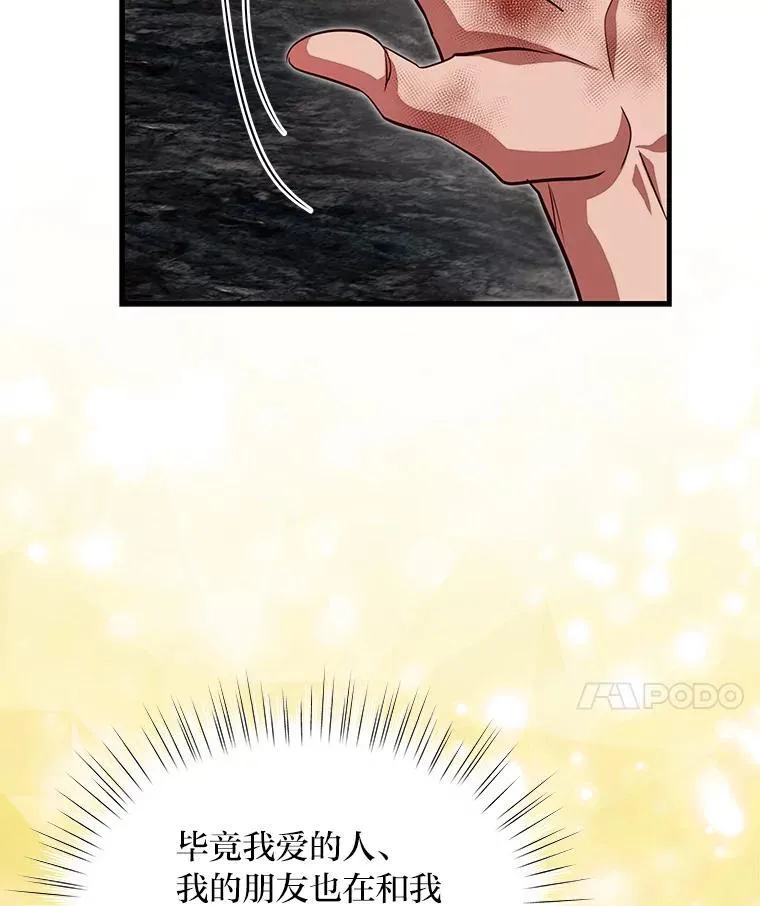 96.真相浮现 第92页