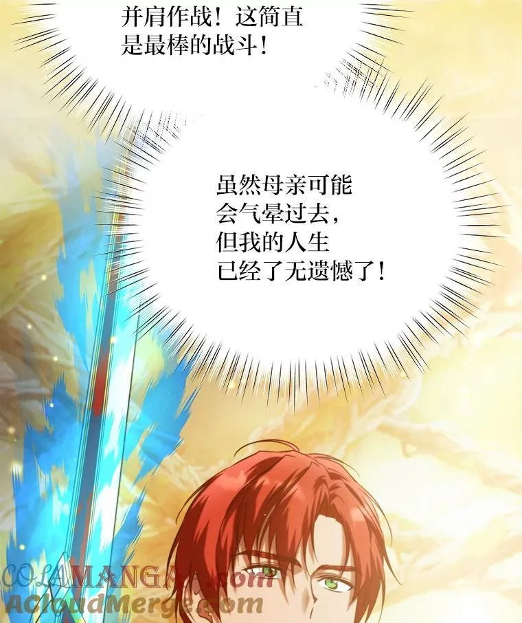 96.真相浮现 第93页