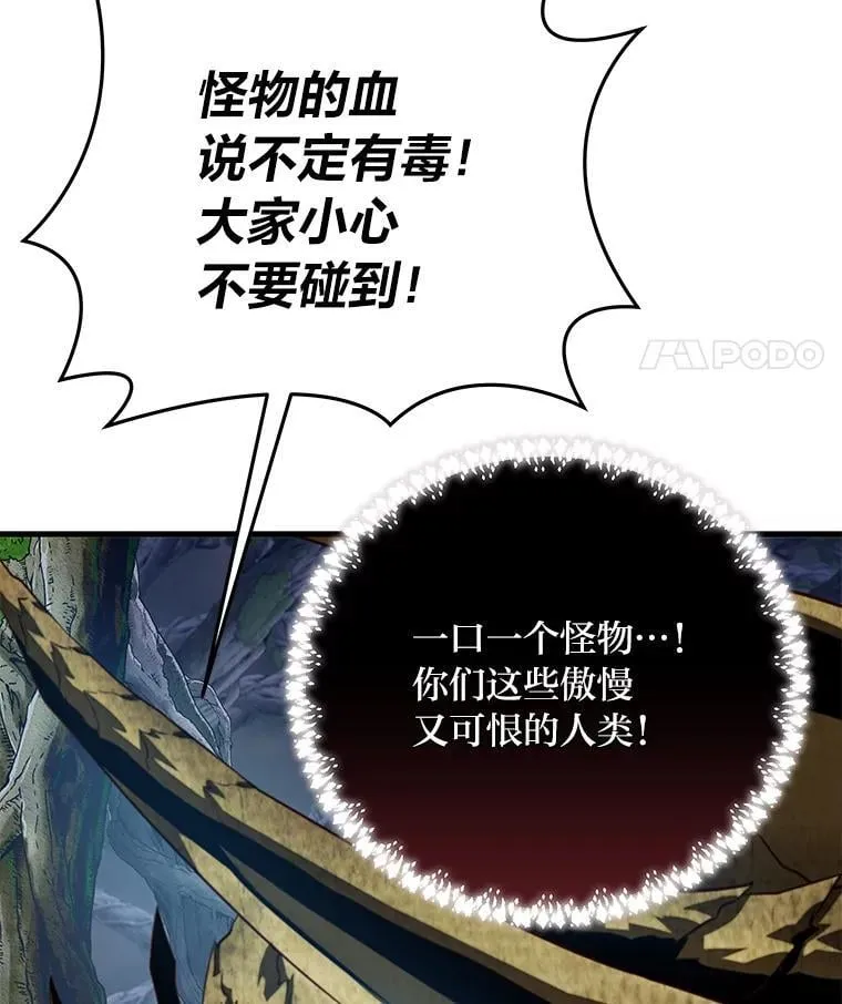 96.真相浮现 第96页