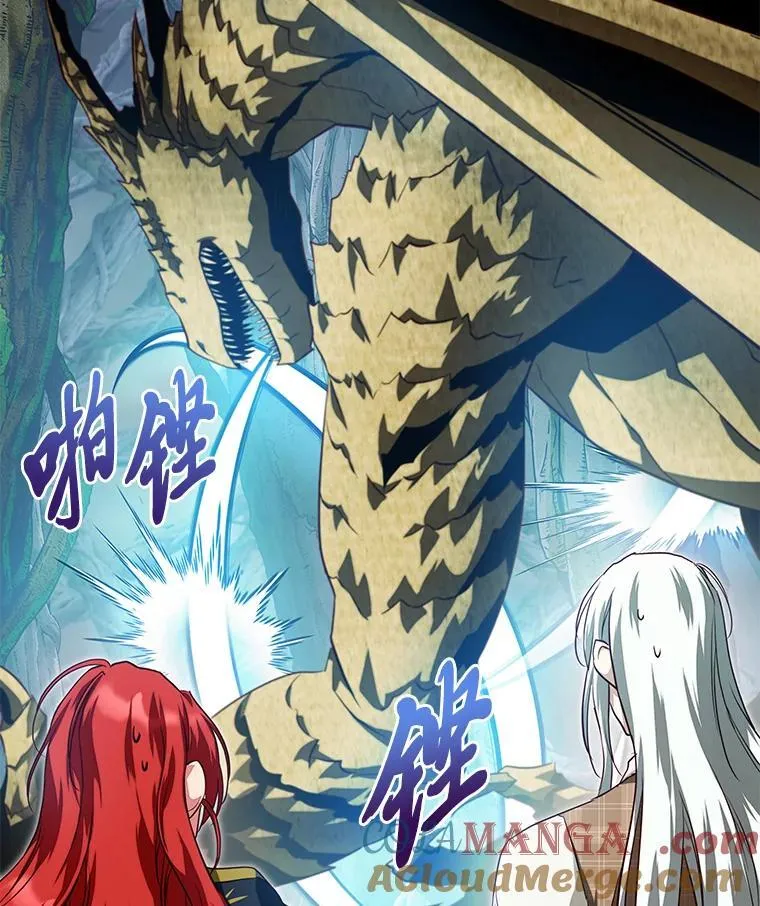 96.真相浮现 第97页