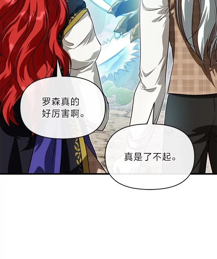 96.真相浮现 第98页
