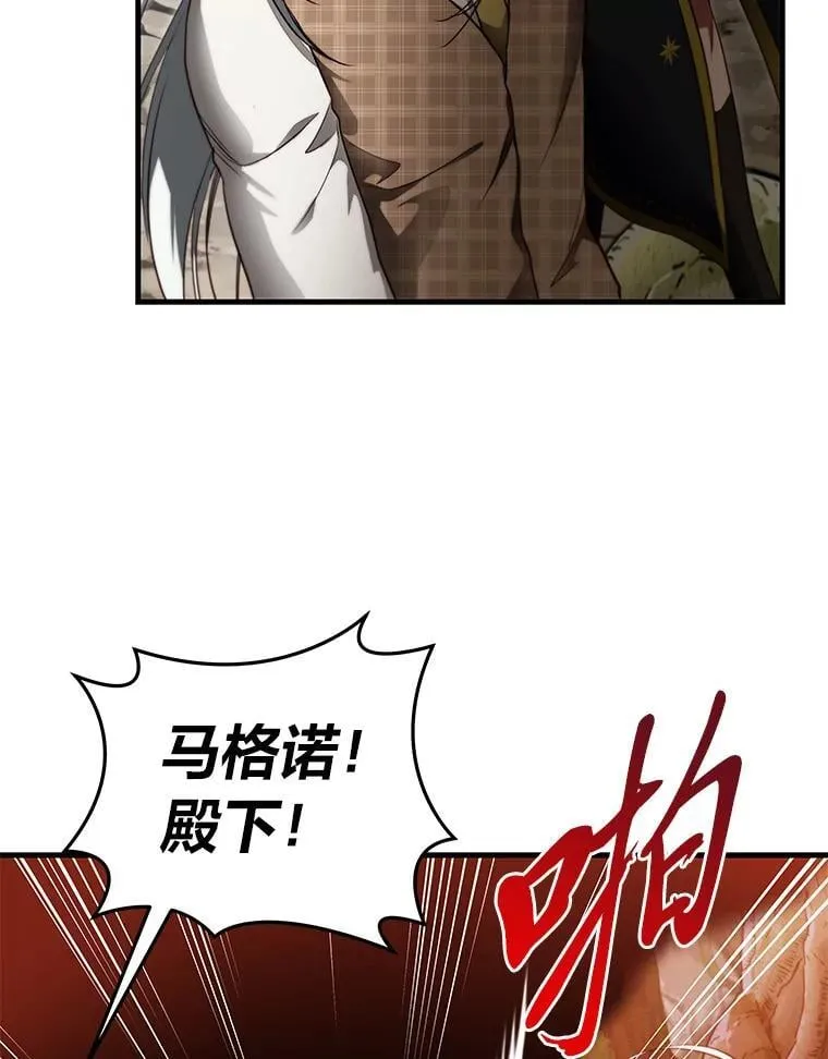 96.真相浮现 第104页