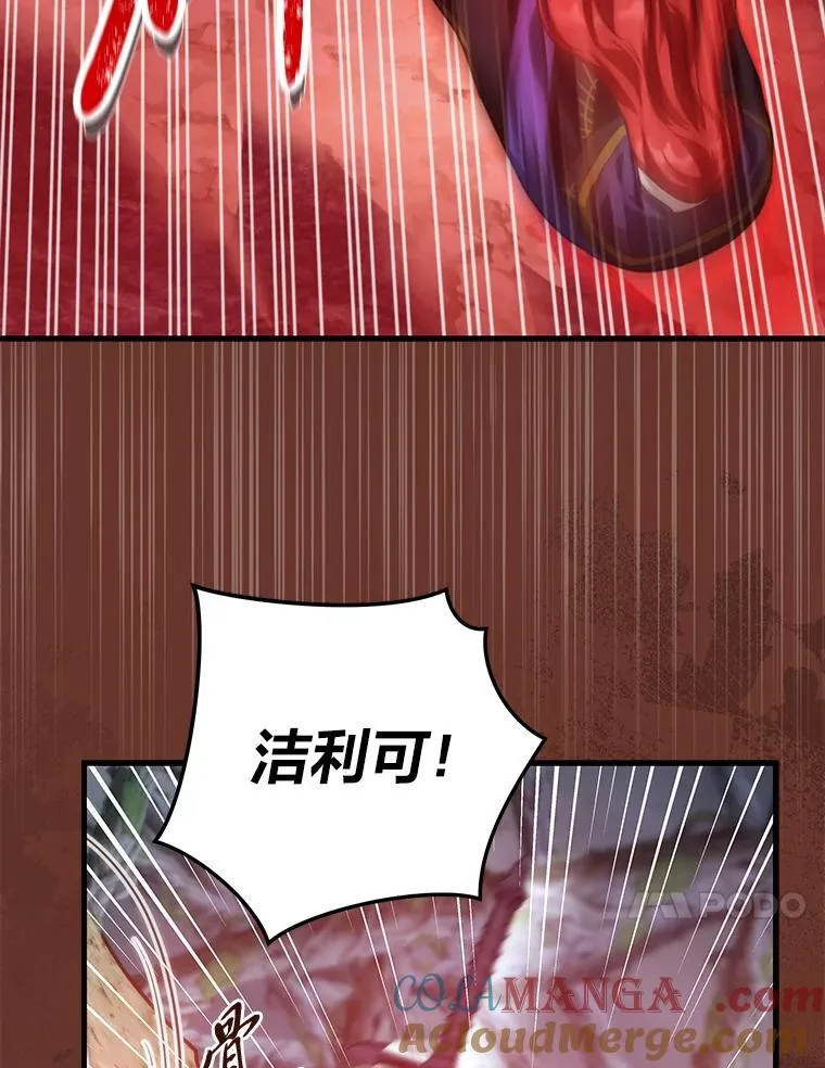 96.真相浮现 第109页