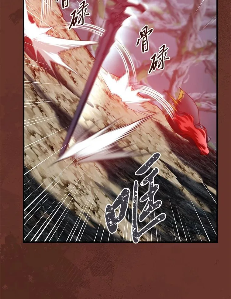 96.真相浮现 第110页