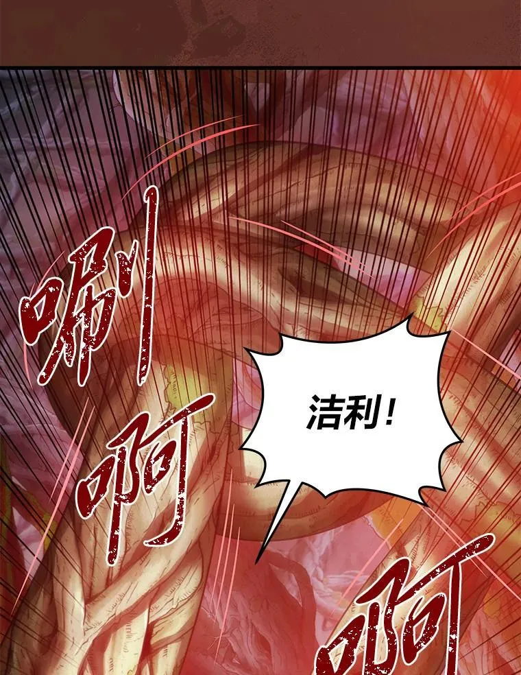 96.真相浮现 第111页