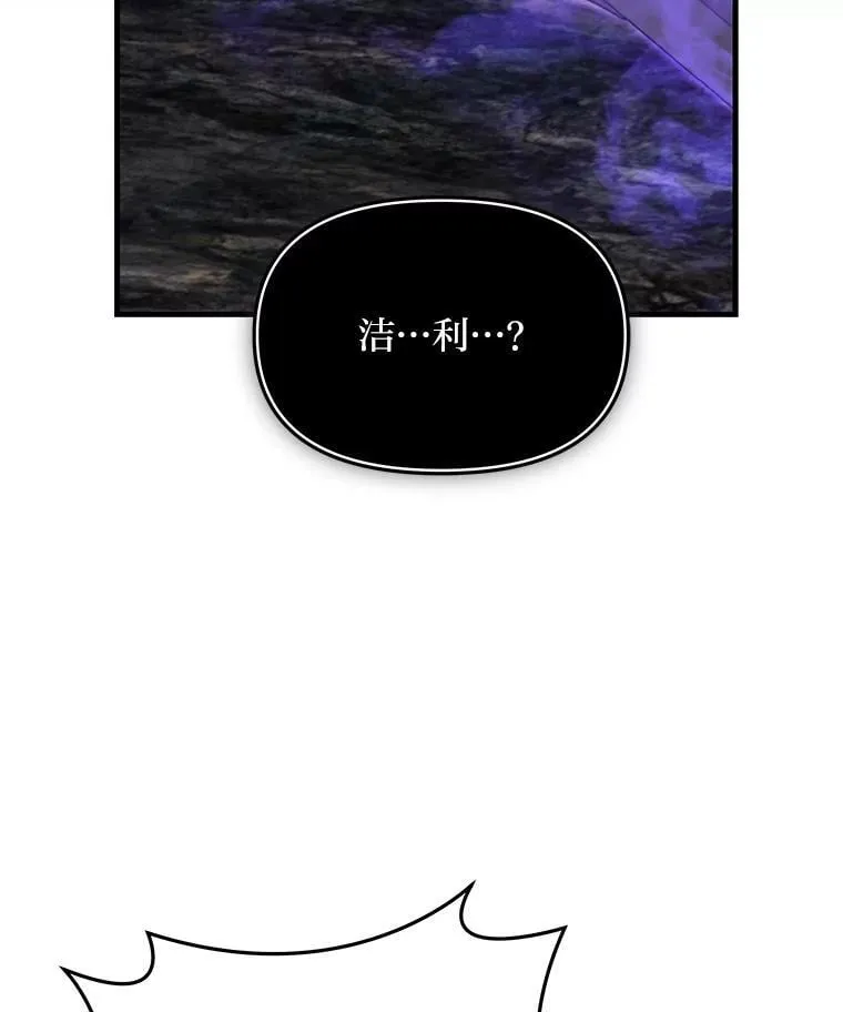 96.真相浮现 第114页